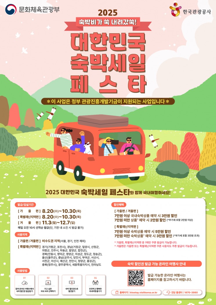 사진 문화체육관광부